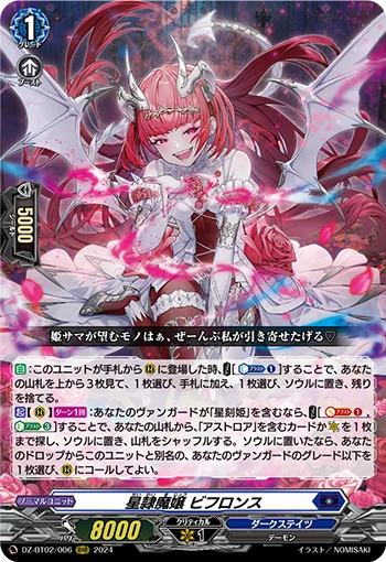 DZ-BT02/006