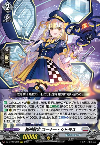 DZ-BT02/008