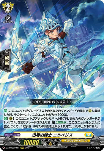 DZ-BT02/011