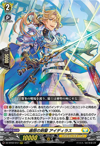 DZ-BT02/012
