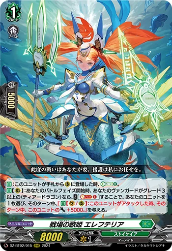 DZ-BT02/015