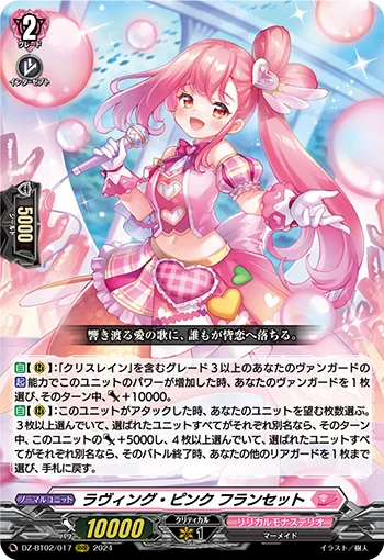 DZ-BT02/017