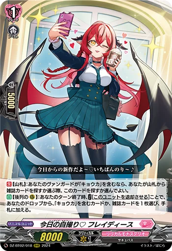 DZ-BT02/018