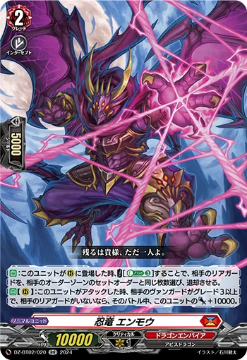 DZ-BT02/020