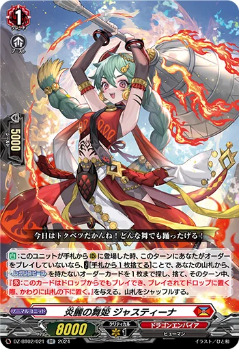 DZ-BT02/021