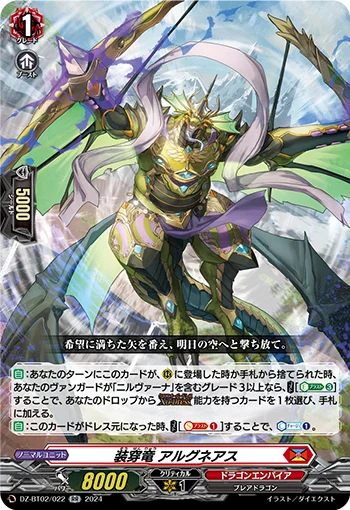 DZ-BT02/022