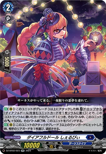 DZ-BT02/023