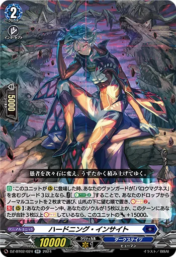 DZ-BT02/024