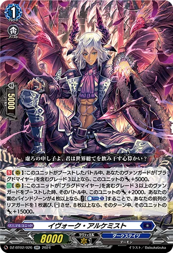 DZ-BT02/026