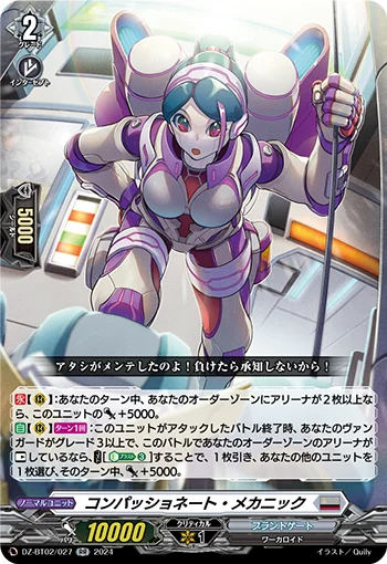 DZ-BT02/027