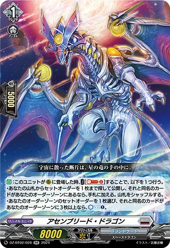 DZ-BT02/028