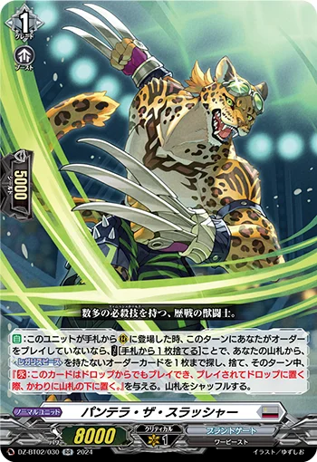 DZ-BT02/030