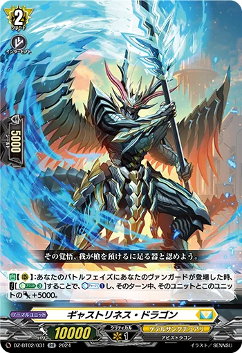 DZ-BT02/031