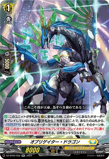 DZ-BT02/032