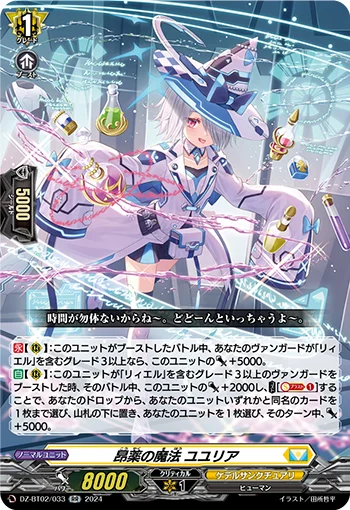 DZ-BT02/033