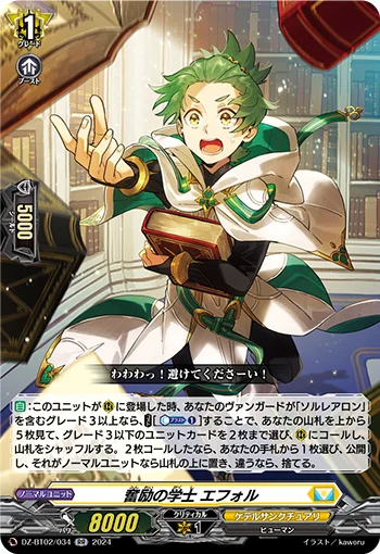 DZ-BT02/034