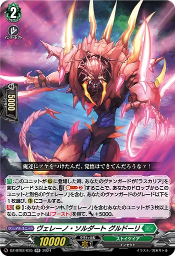DZ-BT02/035