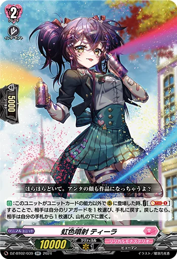 DZ-BT02/039