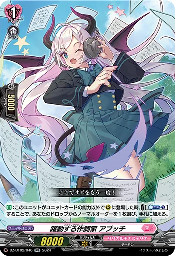 DZ-BT02/040
