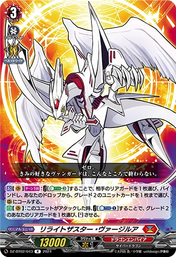 DZ-BT02/043
