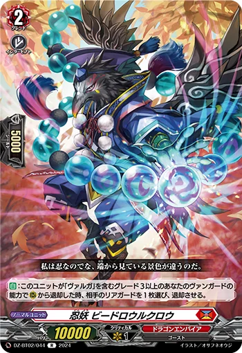 DZ-BT02/044