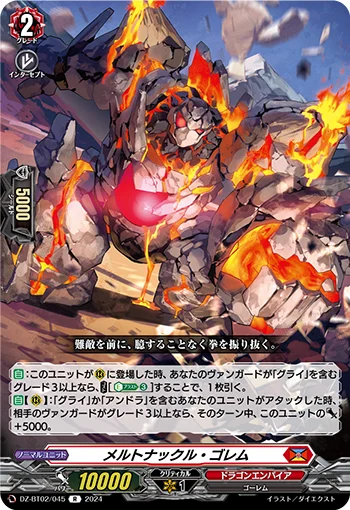 DZ-BT02/045
