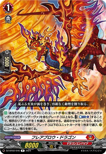 DZ-BT02/046