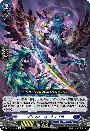 DZ-BT02/049