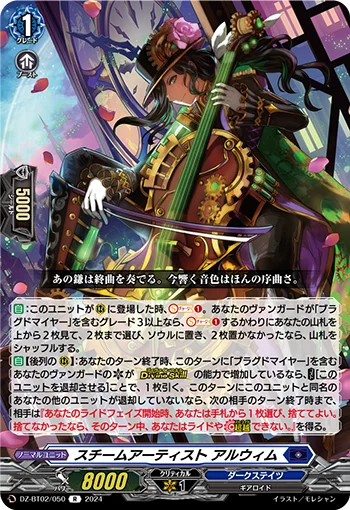 DZ-BT02/050