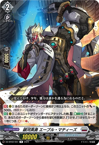 DZ-BT02/051