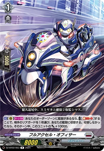 DZ-BT02/053