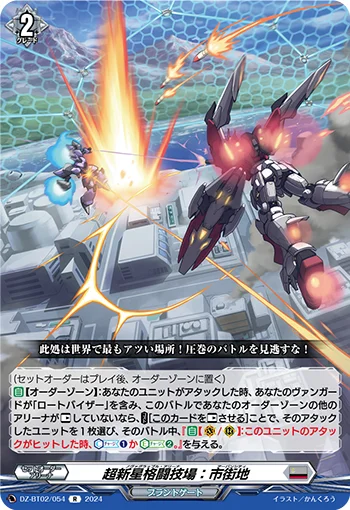 DZ-BT02/054