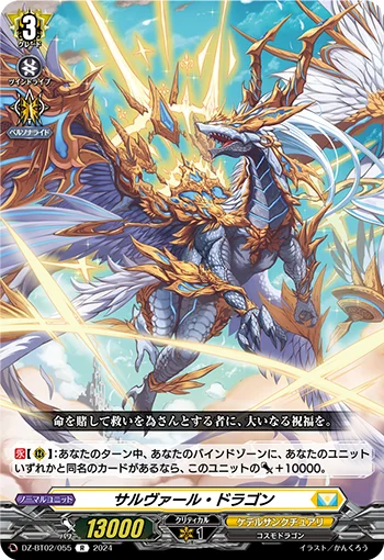 DZ-BT02/055