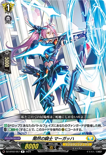 DZ-BT02/057