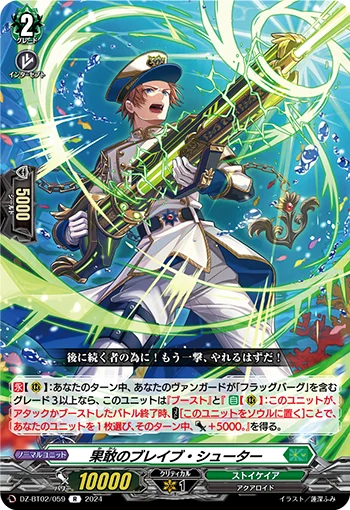 DZ-BT02/059