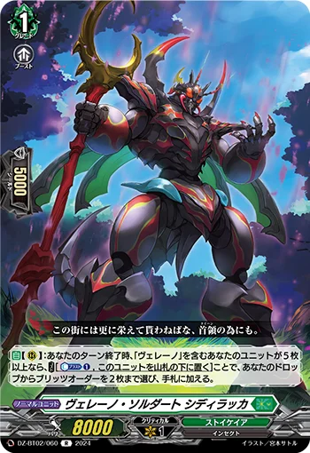 DZ-BT02/060
