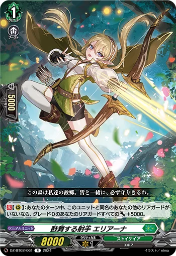 DZ-BT02/061