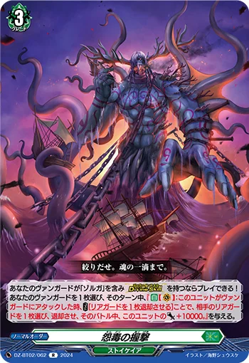 DZ-BT02/062