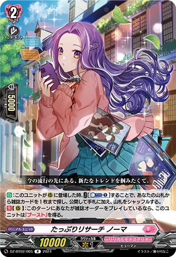 DZ-BT02/065