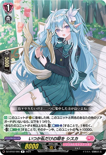 DZ-BT02/066