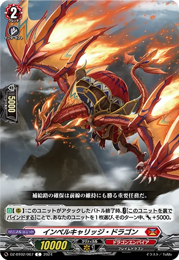 DZ-BT02/067