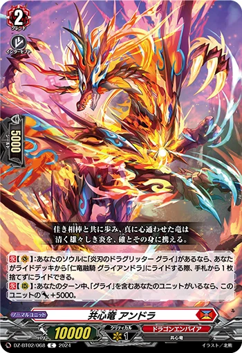 DZ-BT02/068