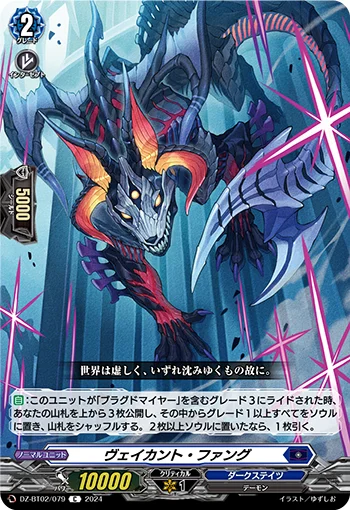 DZ-BT02/079
