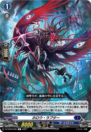 DZ-BT02/083