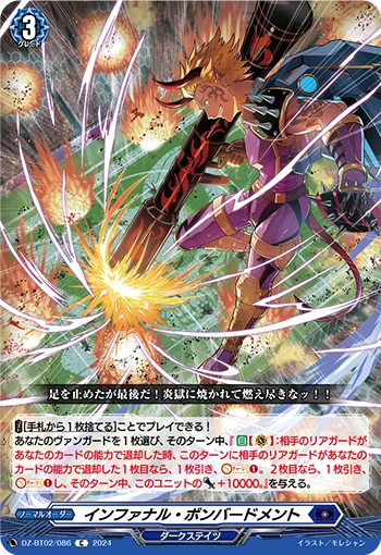DZ-BT02/086