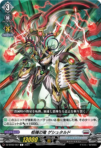 DZ-BT02/087