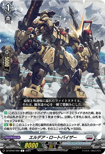 DZ-BT02/090