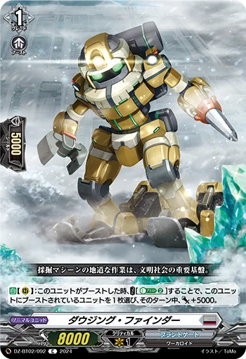 DZ-BT02/092
