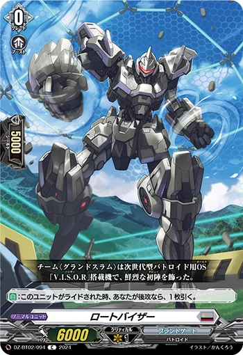 DZ-BT02/094
