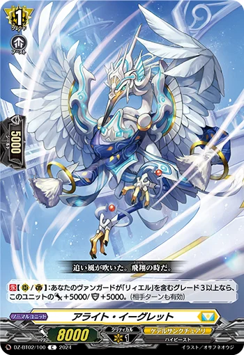 DZ-BT02/100